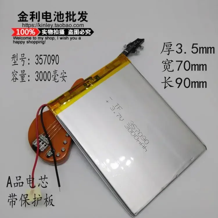 Shipping tablet computer lithium battery 3.7V cube U25GT 357090 S18 Yuandao Lixin polymer cable