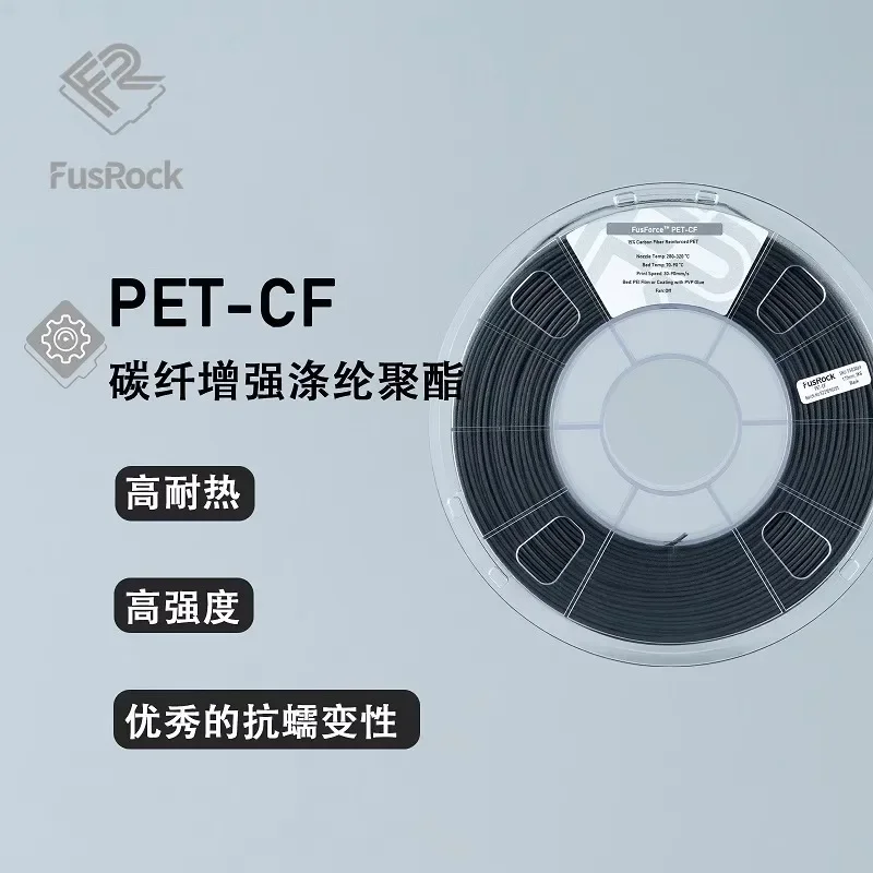 PET-CF carbon fiber reinforced 3D printing consumables, creep resistant, high-temperature resistant, industrial grade bamboo