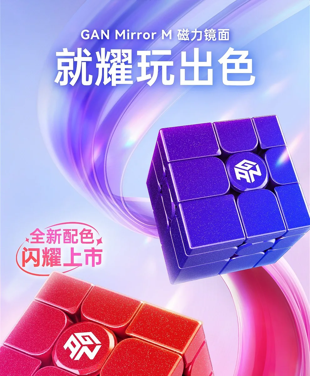 Gan miroir M Cube 3X3 Cube de vitesse magique magnétique professionnel moulé enduit Gan miroir M Fidget jouets Cubo Magico Puzzle