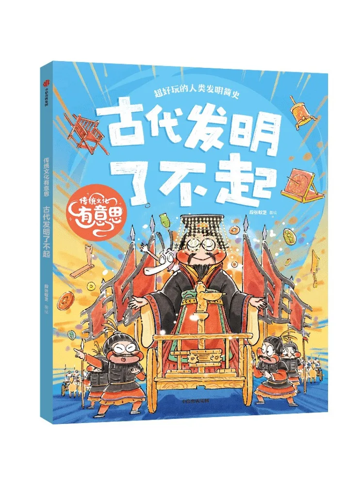 

Книга-Winshare Древние изобретения удивительные