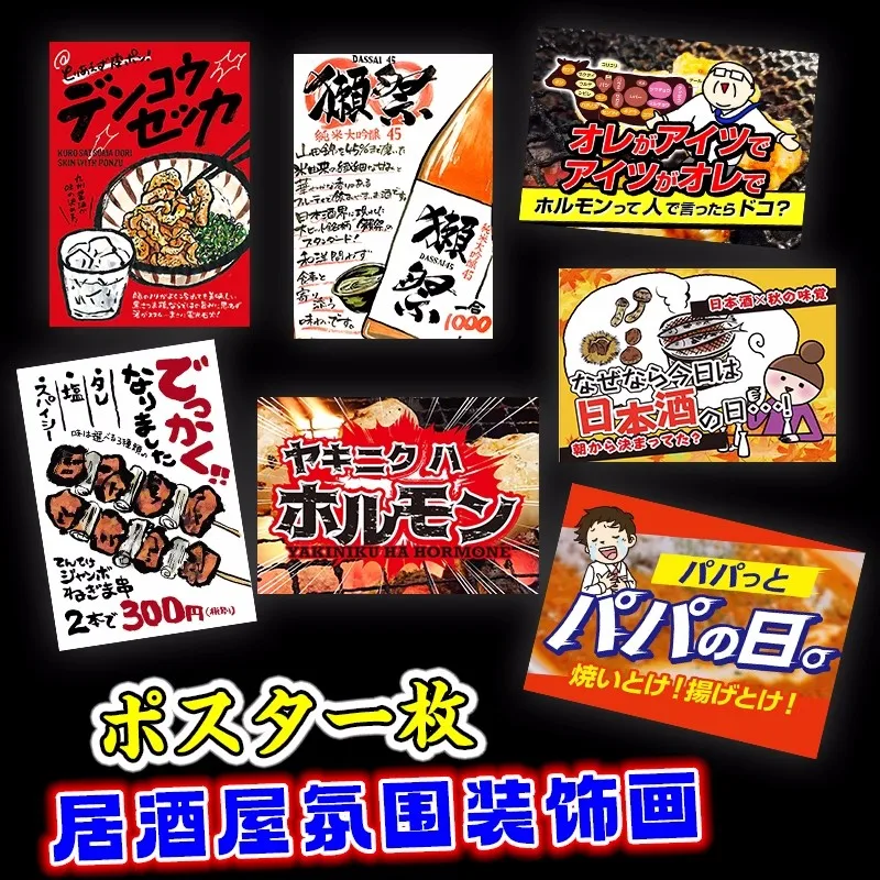 Japanese Shop Food Menu Self Adhesive Stickers, Yakitori Snack Hotel Restaurant Interior Izakaya Props Decor