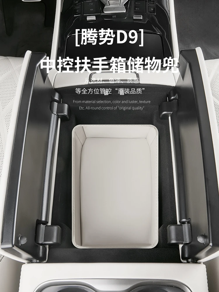 Custom Fit Denza D9 Armrest Storage Bag Mat Factory-Matched Color Protector