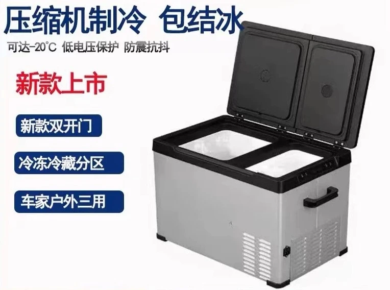 For Binghu Portable Car Refrigerator Dual Zone Compressor Freezer 12V 24V DC Home & Outdoor Dual Use Cooler