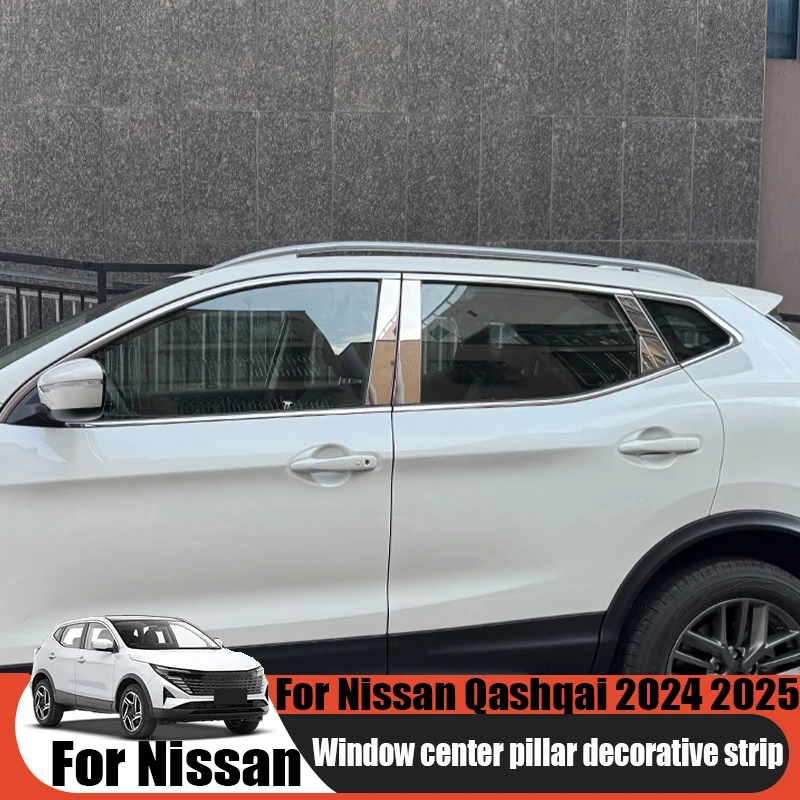 

Для Nissan Qashqai 2024 2025 модифицированная декоративная полоса центральной стойки окна автомобиля, экстренное украшение автомобиля, яркое серебро