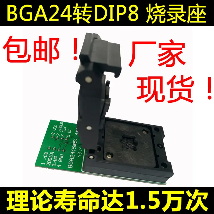 BGA24 Test Stand TV Set-top Box Programmer 25Q64 Chip Read-write Stand