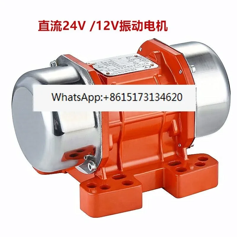 DC Vibration Motor MVE200DC MVE50DC 12V/24V Vehicle Vibrator