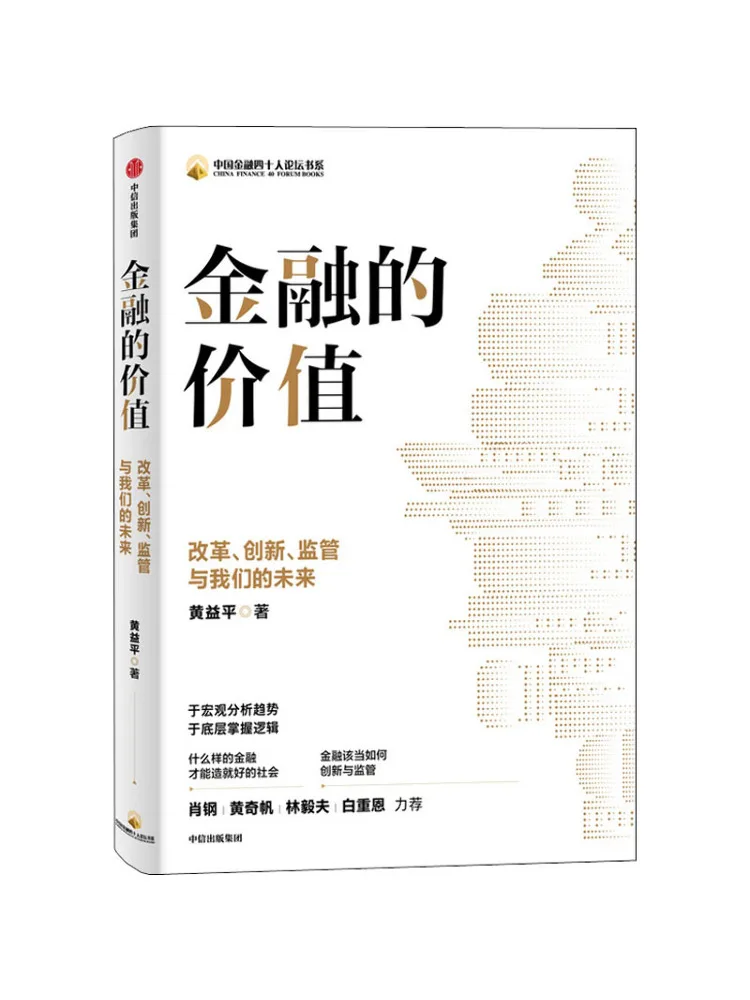 Book-Winshare : La valeur de la réforme financière, de l'innovation, de la régulation et de notre avenir