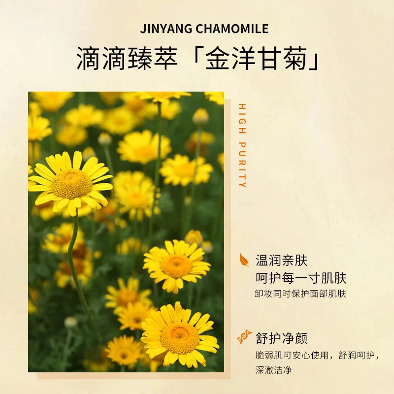 Chamomile Makeup Remover Oil Capsules Moisturize Facial Skin Shrink Pores Deep Cleansing Makeup Remover Eyeliner Skincare