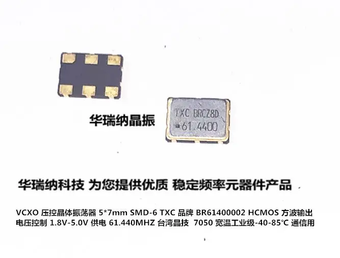 

5 шт./лот 5*7 5070 7050 61,440 м 61,44 МГц BR61400002 TXC чипы электронные новые