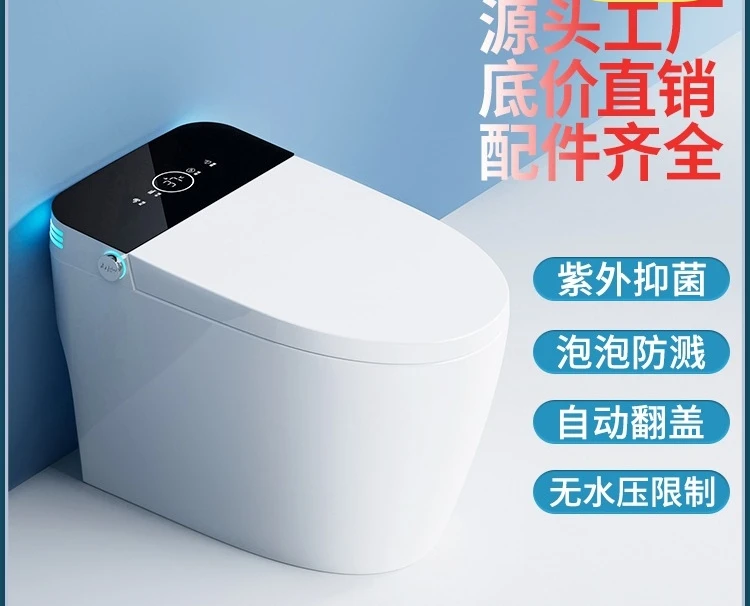 The intelligent toilet is fully automatic and integrated heating, and the instant heating toilet has no water pressure limit