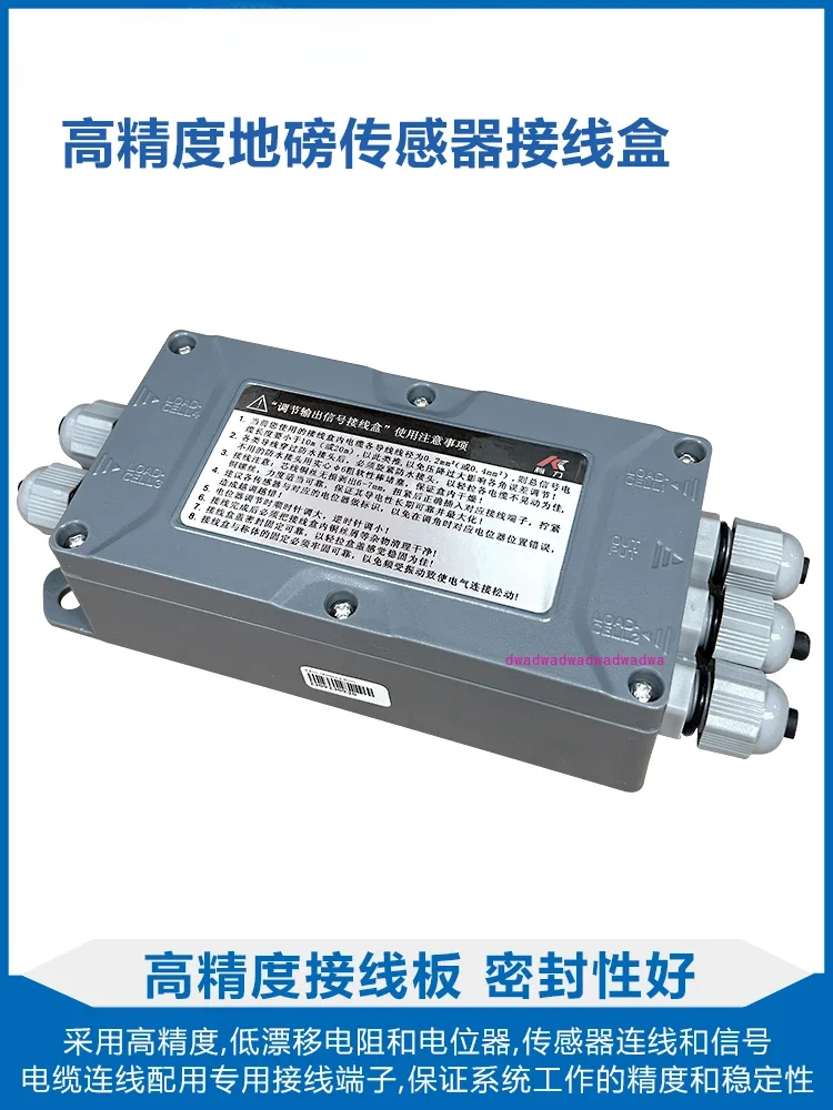 Weighing scale/electronic scale waterproof junction box 5 holes 4 wires/weighing sensor/batching wire box