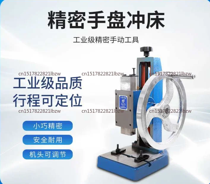 JA-2-1.5T Hand Plate Punch/manual Turntable Press/desktop Type Press, Industrial Precision Stroke Can Be Positioned