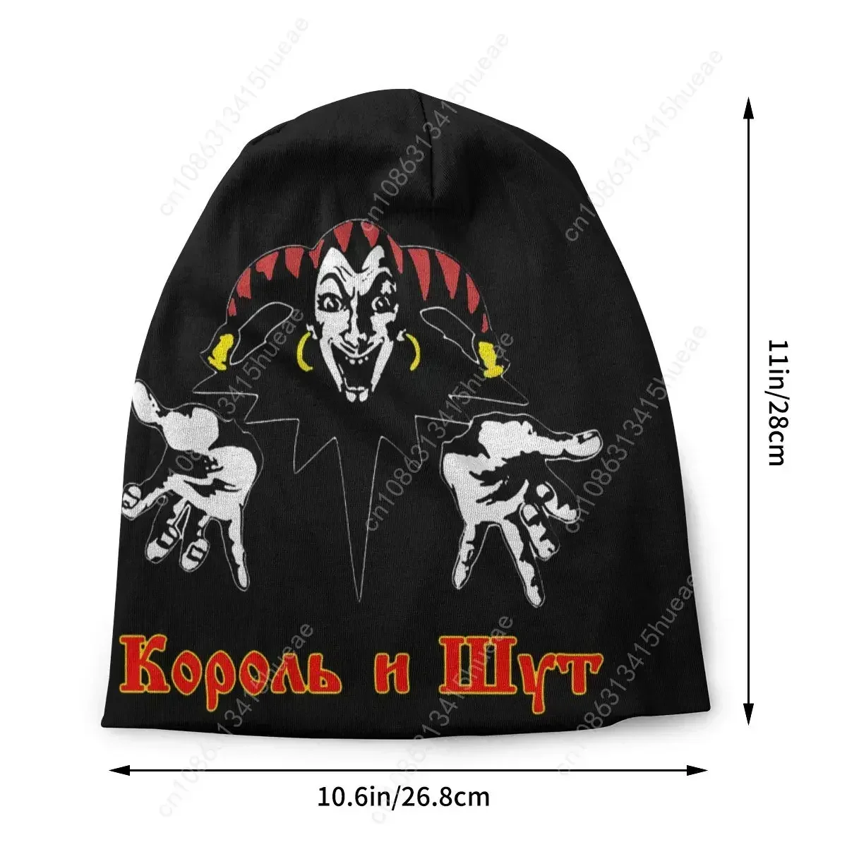 Korol I Shut قبعة بونيه الحياكة قبعة الرجال النساء الهيب هوب للجنسين الكبار مهرج الملك ومهرج الشتاء الدافئ Skullies Beanies قبعة #2