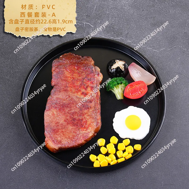 Simulation Western food model steak beef short ribs pasta pizza steak meat window dining ornament props scene toys
