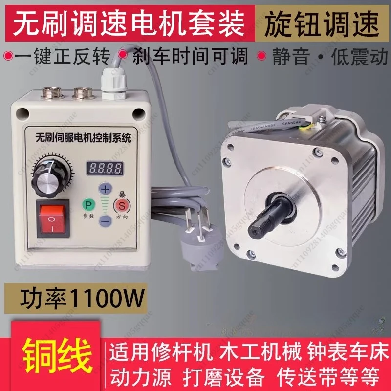 Bürstenloser Servomotor 1100W 220V Drehzahlregelung per Knopf, Bandschleifer, Holzbearbeitungsmaschinen, Buchsägemaschine, Drehmaschine – Detail 1