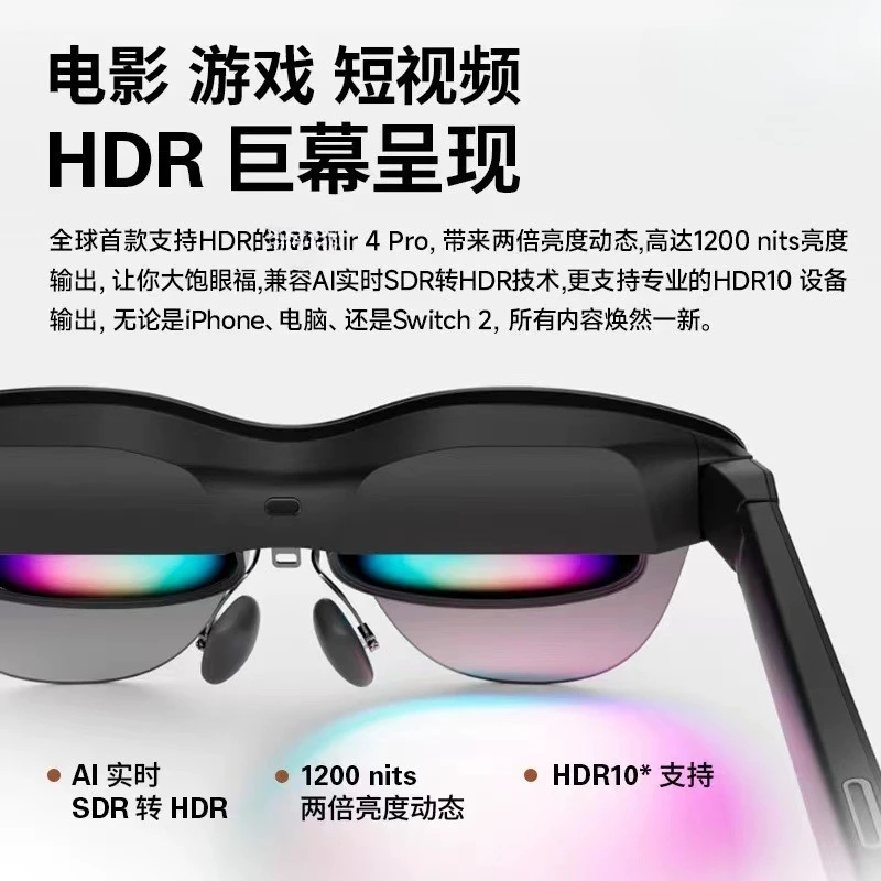Smart AR glasses head wear the first HDR10 high definition viewing XR device black technology