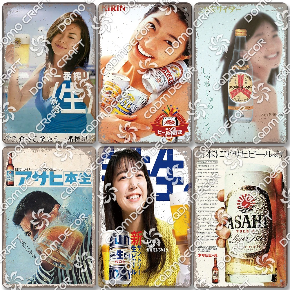 Japanese Beer Plaque Tin Signs Retro Beauty Draft Beer Poster Metal Plate Wall Decor for Bar Pub Club Dining Room Home