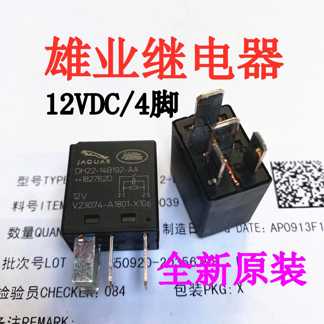 

（5PCS/LOT） DH22-14B192-AA 12V V23074-A1801-X106