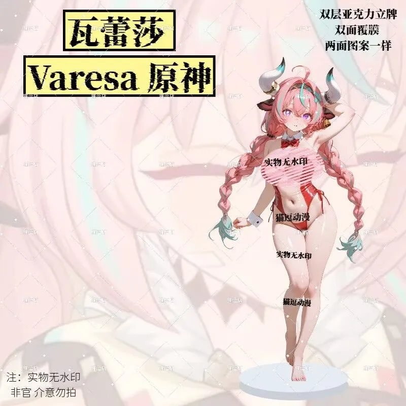 Anime 14cm Genshin Impact Varesa Acryl-Standfigur Modellplatte Cosplay Sammlung Desktop-Dekoration Geschenke