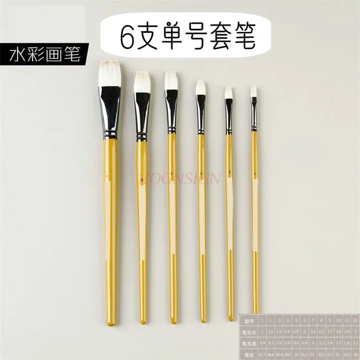 

6 шт., плоская мягкая шерстяная белая шерстяная акварельная ручка с плоской головкой, акварельная ручка, один набор, специальная кисть для художественной живописи