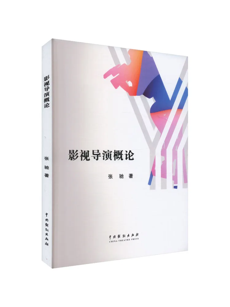 

Book-Winshare Introduction To Film and Television Directors