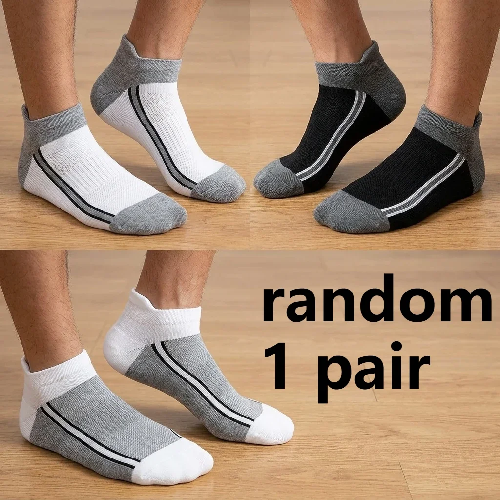 Anti-Slip Low Cut Socks (1 Pair)