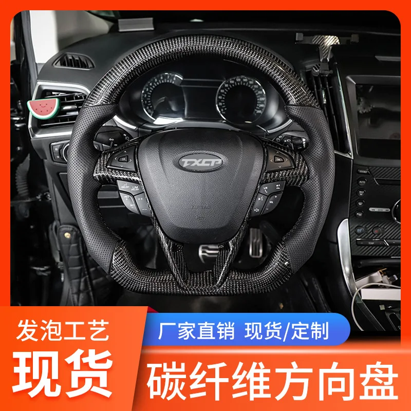 

Suitable for Ford Escape Edge Mondeo Forrest Focus Carbon Fiber Sport D-Type Steering Wheel Modification