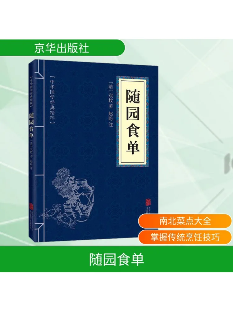 

Book-Winshare Garden Food List