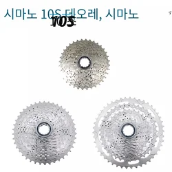 Shimano Deore 10 Speed Bike Cassette M6000 M4100 HG50 CS-M4100 10S 10V SLX XT MTB Mountain Bicycle Freewheel HG500 for Road Bike