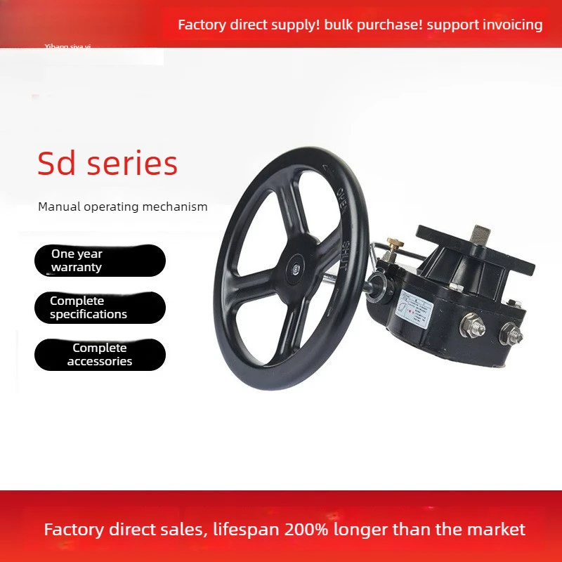 

Manual operation actuator sd pneumatic valve actuator handwheel switching device butterfly valve manual turbine head