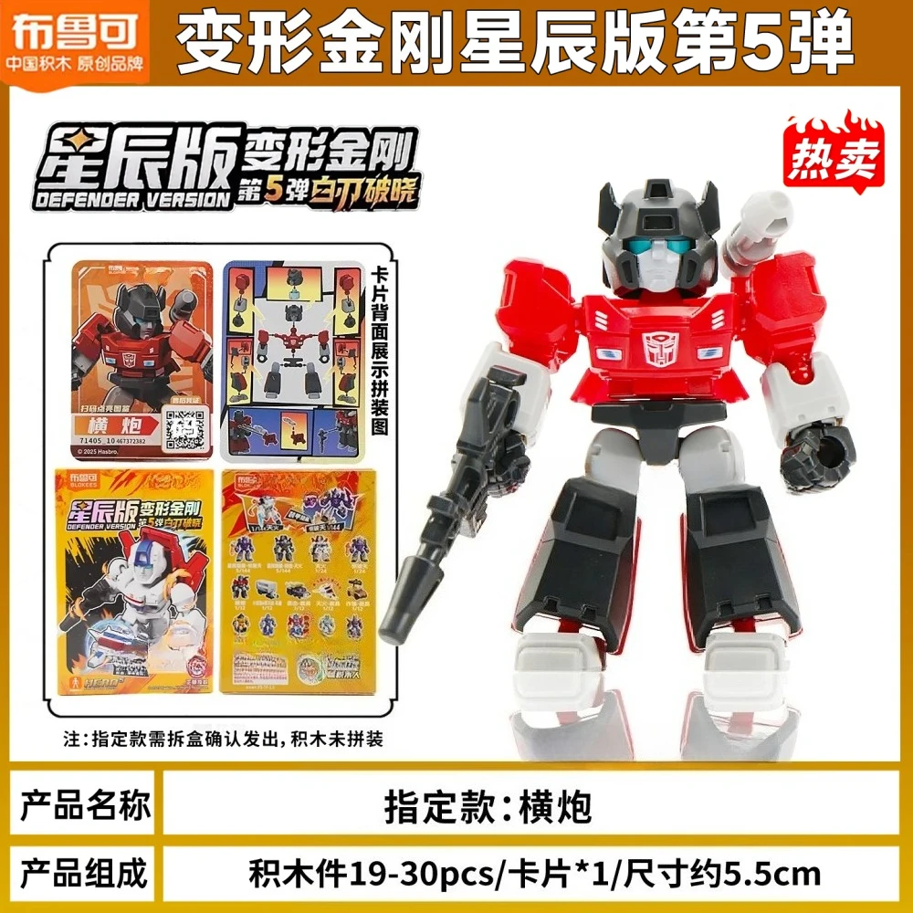 لعبة مجموعة Blokees Transformers Action Figure Optimus Prime Grimlock Defender Version Transformation Bumblebee Robot Collection #2