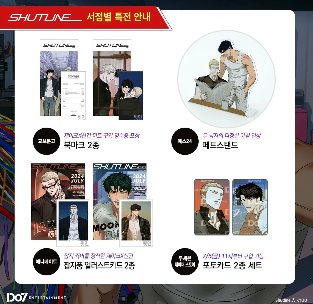 [Official original] Shutline Korean bl manhwa book volume 4-5 /Different special versions available pre sale