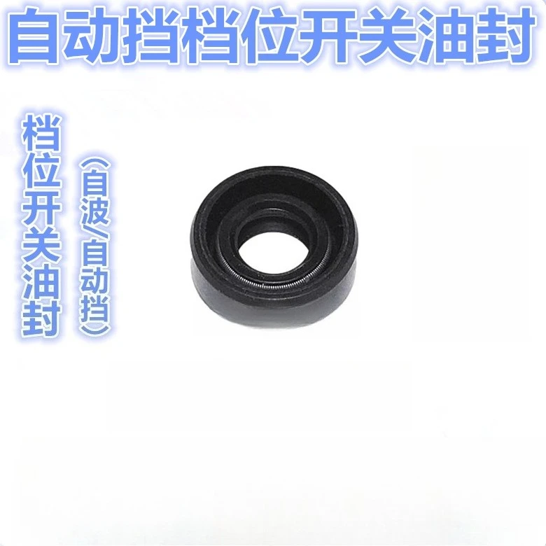 

For HONDA ACCORD Odyssey CRV CIVIC Fit Automatic gear switch oil seal