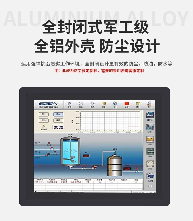 capacitive industrial control all-in-one machine, computer fully enclosed dust-proof touch display