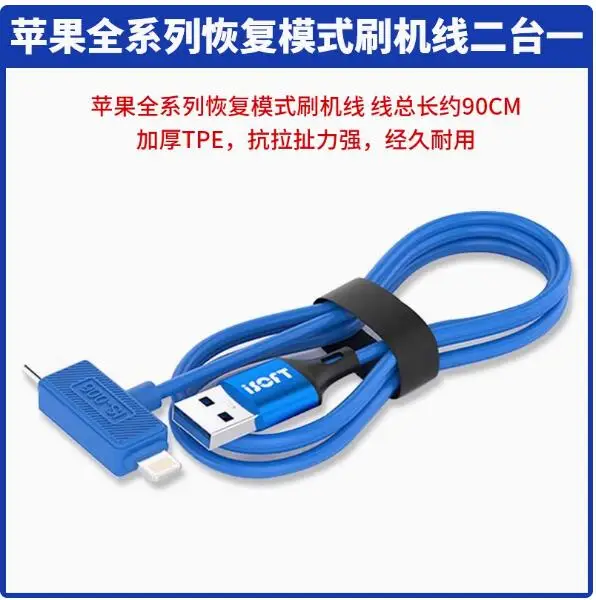 

ISOFT IS-006 Кабель для обслуживания IPhone IPad поддерживает зарядку, инструменты для восстановления и передачи данных без нажимных кнопок