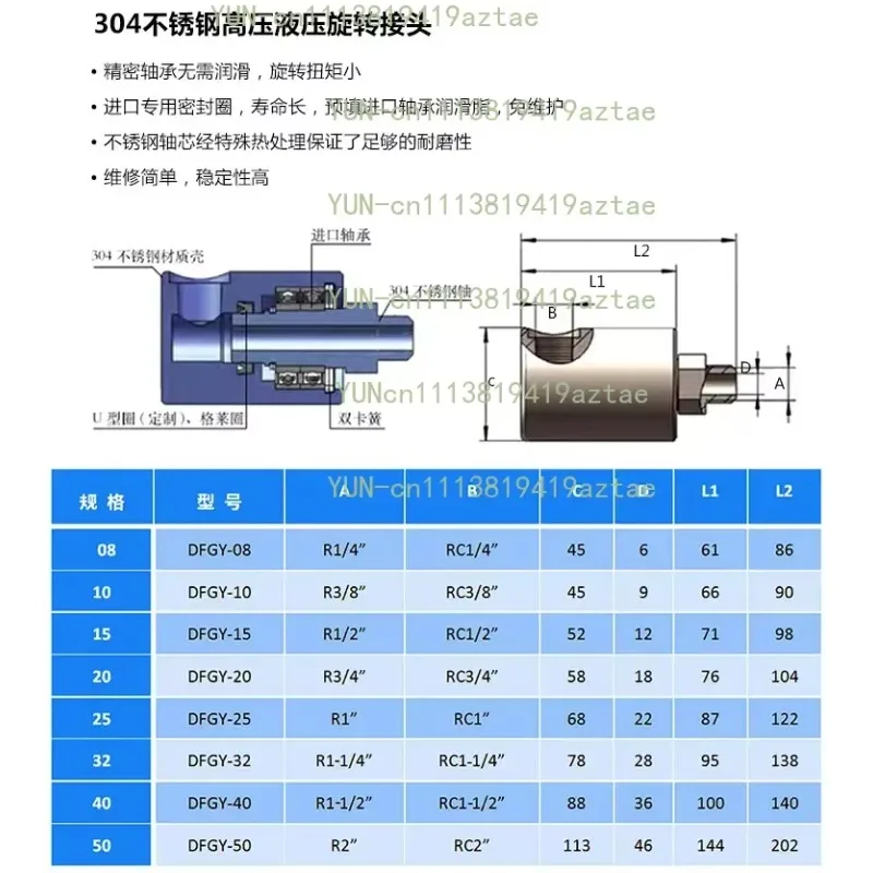 High-pressure rotary joint Stainless steel rotary joint, car washing machine hydraulic water high-speed 360-degree universal