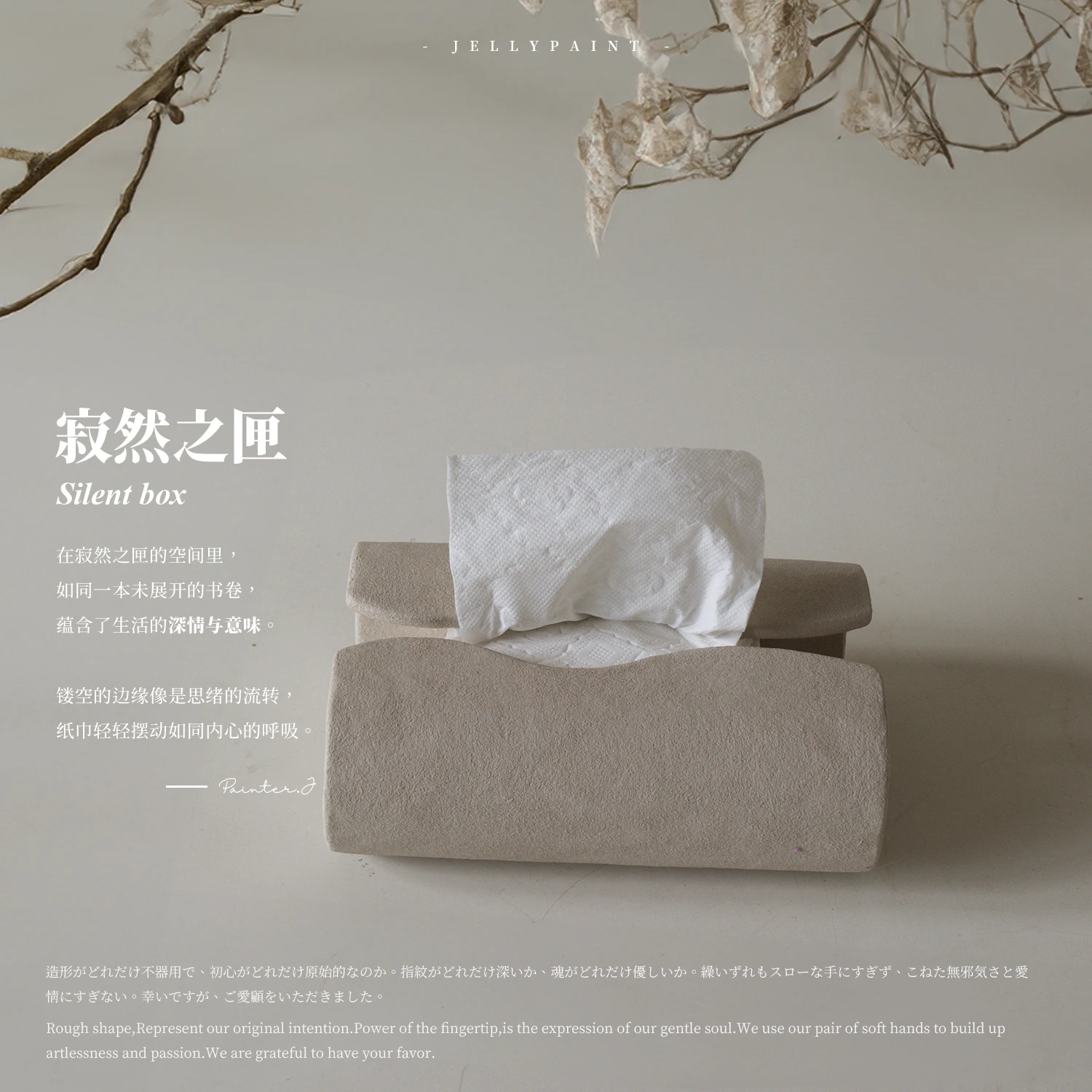 | Art Desktop Decorative Tissue Box Niche Premium Gift