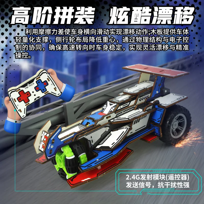 ชุดวัสดุของเล่นรถบังคับวิทยุ DIY สำหรับการศึกษา รถแข่งดริฟท์ความเร็วสูง ของเล่นเด็ก รถโมเดล ของขวัญสำหรับเด็กผู้ชาย