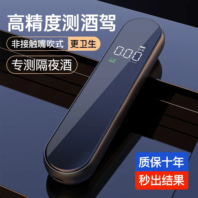 Tester per alcol, rilevamento ad alta precisione di guida ubriaca