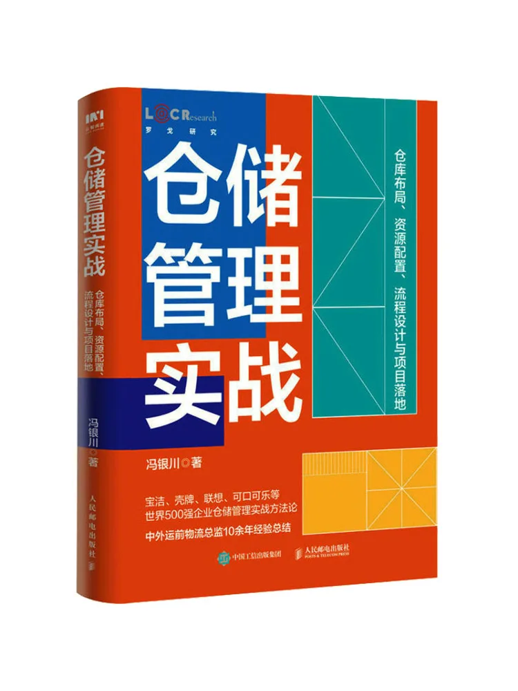 

Book-Winshare Практика управления складом Макет складского ресурса Процесс распределения Дизайн и внедрение проекта
