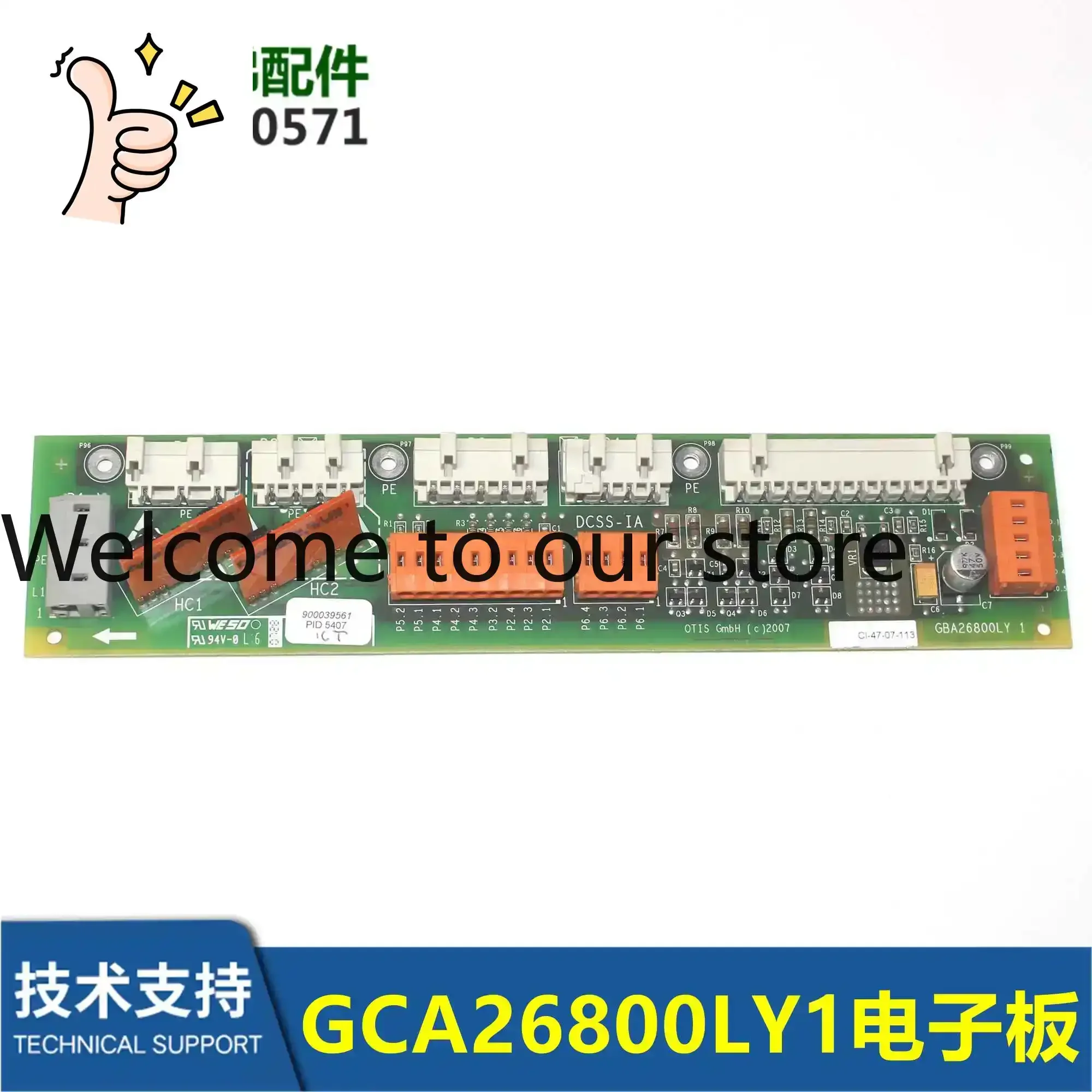 Elevator Accessorie…