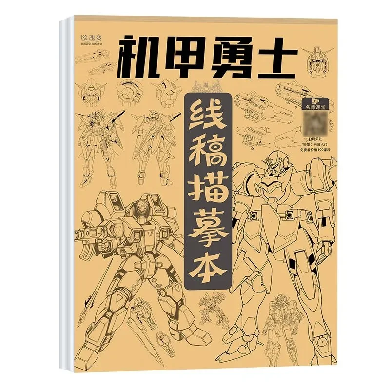 Children's Copying Comics Line Drawing Coloring Anime Pen Control Basic Drawing Line  Art Introduction Sketching Paintbook