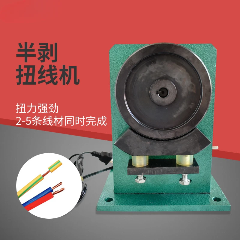 Half stripping and twisting Cable stripping Electric twisting Stripping and twisting machine Wire