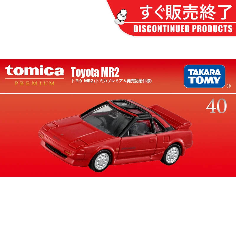 TAKARA TOMY Red Box TP40 Toyota MR2 sports car alloy model, children\'s collection of decorative toys, holiday gifts for friends.