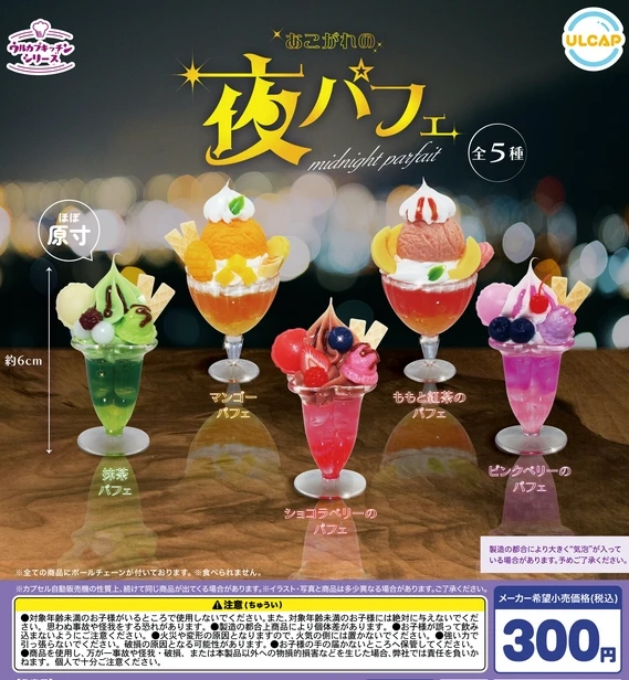 

Original Gashapon Cute Capsule Toys Anime Night Shop Fruity Ice Cream Cold Drink Cup Figruine Kawaii Mini Dool Decor Figure Gift