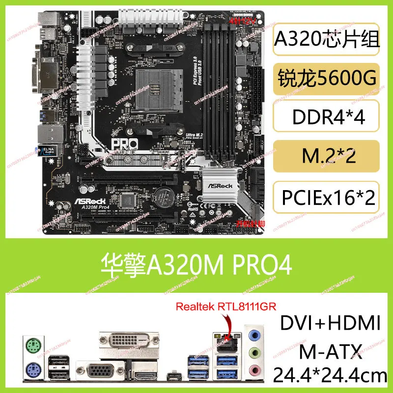 

A320 Motherboard A320M PRO4 Mainboard with AMD A320 Socket AM4 for Ryzen 5 5600 DDR4 PCI-E3.0 M.2 MicroATX,100% Tested