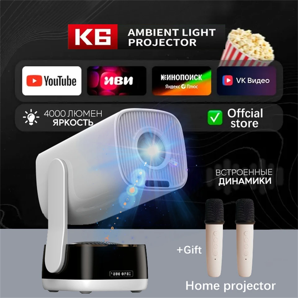 KaiAqua K6 Max جهاز عرض صغير 4K DLP ذكي واي فاي أندرويد 11.0 LED 1080P أجهزة عرض المسرح المنزلي الخارجية مع ميكروفون كاريوكي