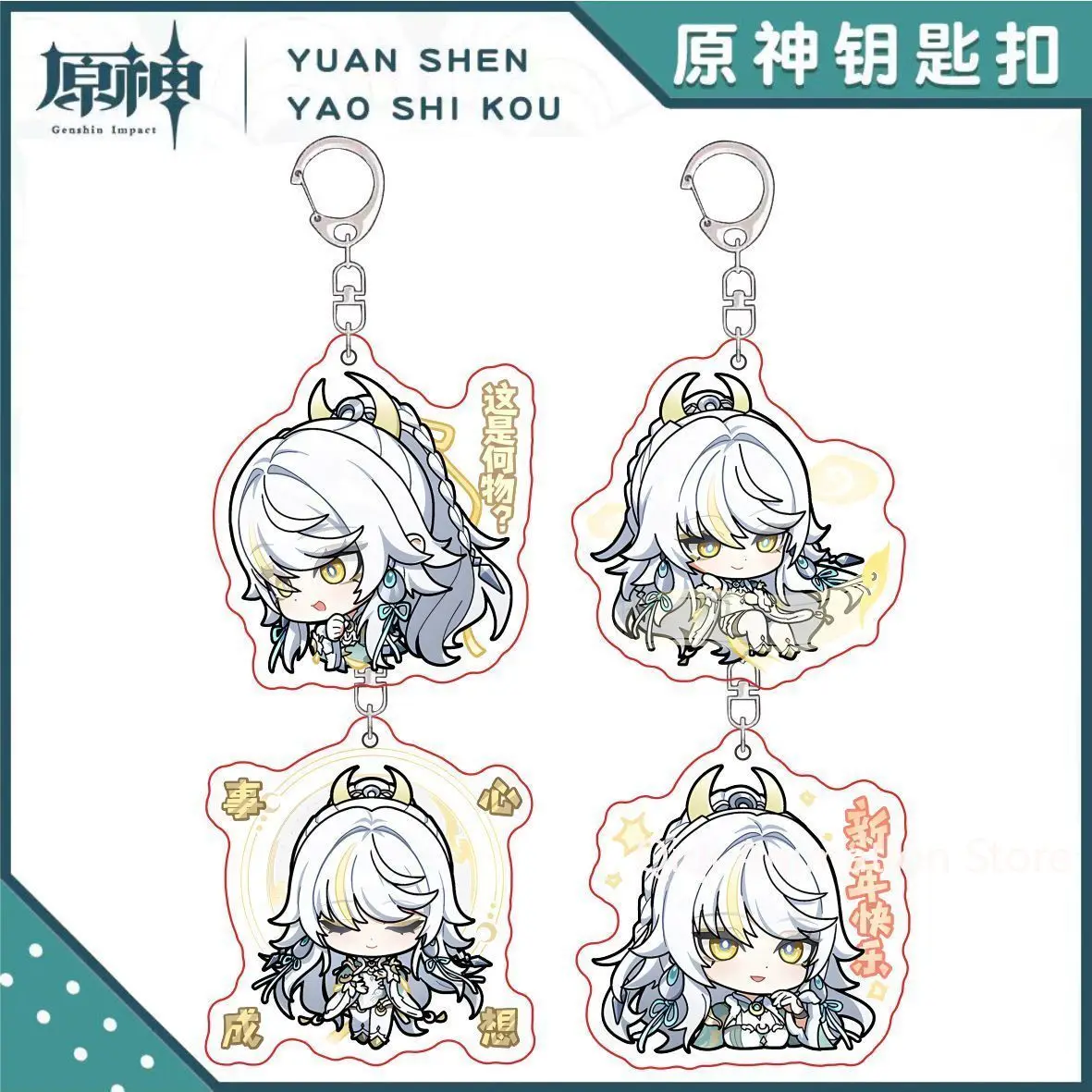 

4pcs Anime Genshin Impact Zibai Acrylic Car Keychain Accessories Bag Charm Backpack Pendant Keyring Birthday Gifts