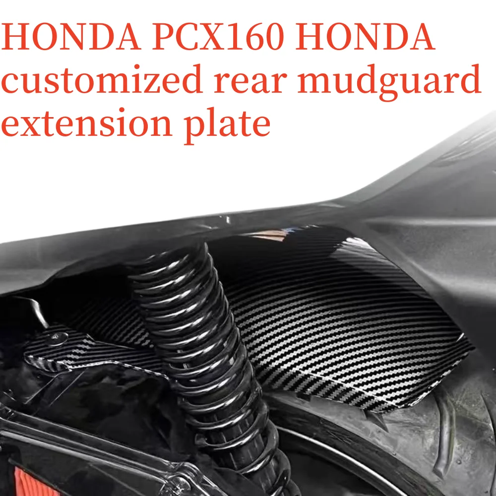 Garde-boue arrière arc-en-ciel à motif en fibre de carbone pour moto, accessoires de conversion, HONDA PCX 160, PCX160, 2020-202