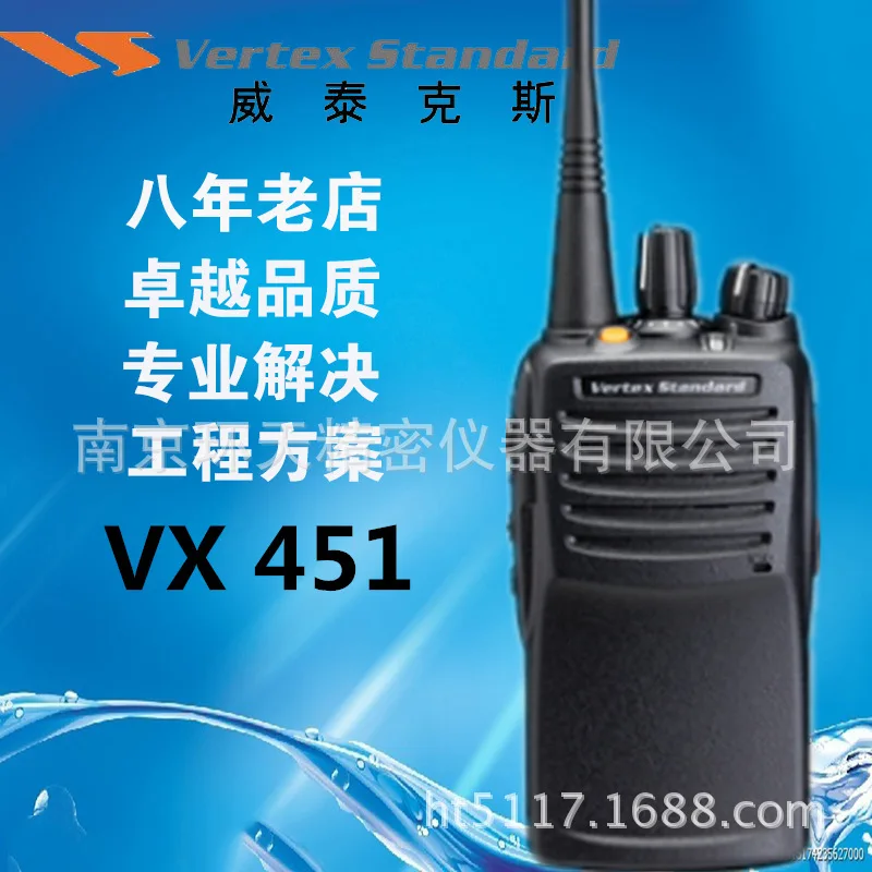 Vetax VX-451 Explos…